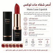 Matte Luxe Lipstick product image