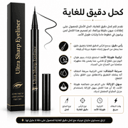 Ultra Sharp Eyeliner product image