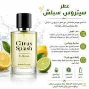 Citrus Splash Perfume product image