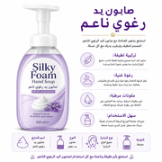 Silky Foam Hand Soap product image