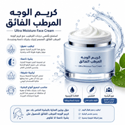 Ultra Moisture Face Cream product image