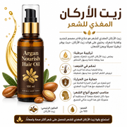 Argan Nourish Hair Oil product image