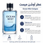 Ocean Mist Cologne product image