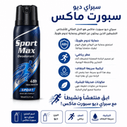 Sport Max Deodorant product image