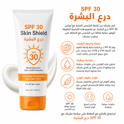 SPF 30 Skin Shield product image