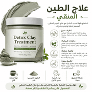 Detox Clay Treatment product image