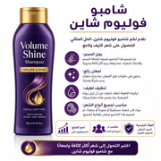 Volume Shine Shampoo product image
