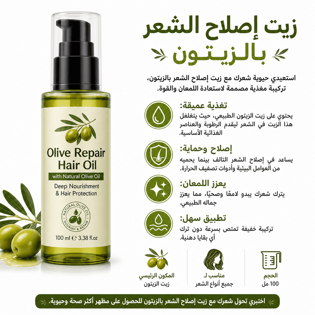 Olive Repair Hair Oil