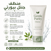 Gentle Purity Cleanser product image