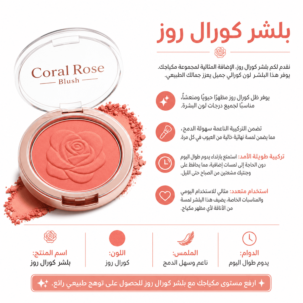 Coral Rose Blush