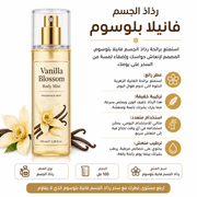 Vanilla Blossom Body Mist product image