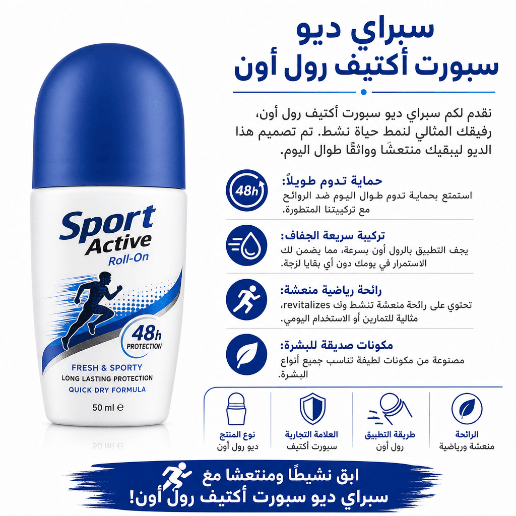 Sport Active Roll-On