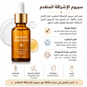 Advanced Glow Serum product image