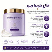 Hydra Repair Mask product image