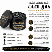 Ultra Hold Styling Wax product image