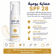 SPF 28 Daily Protector product image