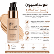 Air Touch Foundation product image
