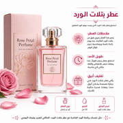 Rose Petal Perfume product image