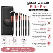Elite Pro Brush Kit product image