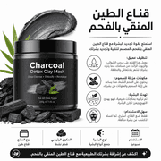 Charcoal Detox Clay Mask product image