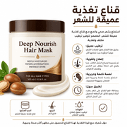 Deep Nourish Hair Mask product image