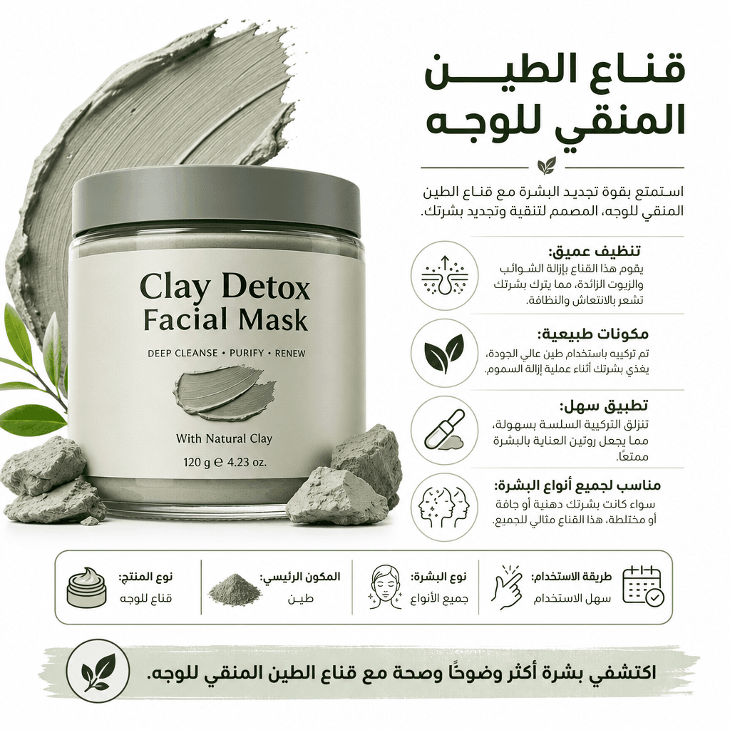 Clay Detox Facial Mask