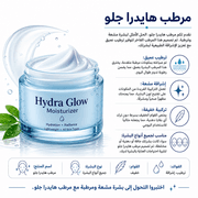 Hydra Glow Moisturizer product image