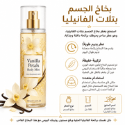Vanilla Petals Body Mist product image