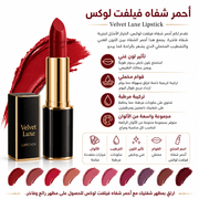 Velvet Luxe Lipstick product image