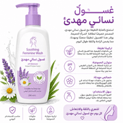 Soothing Feminine Wash product image