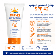 SPF 42 Daily Sun Lotion product image