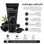 Charcoal Deep Clean Mask product image