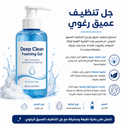 Deep Clean Foaming Gel product image
