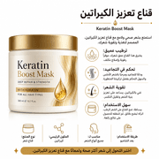 Keratin Boost Mask product image