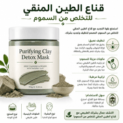 Purifying Clay Detox Mask product image