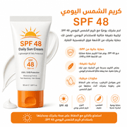 SPF 48 Daily Sun Cream product image