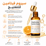 Brightening Vitamin Serum product image
