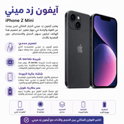 iPhone Z Mini product image