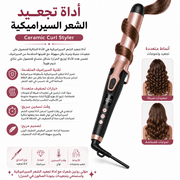 Ceramic Curl Styler product image