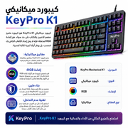KeyPro Mechanical K1 product image