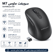 SwiftMouse M7 product image