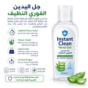 Instant Clean Hand Gel product image
