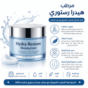 Hydra Restore Moisturizer product image