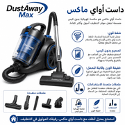 DustAway Max product image