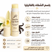 Vanilla Lip Balm product image