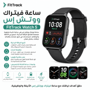 FitTrack Watch S product image