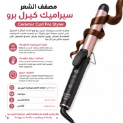 Ceramic Curl Pro Styler product image