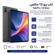 TabPro 13 Max product image