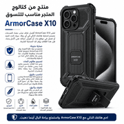 ArmorCase X10 product image