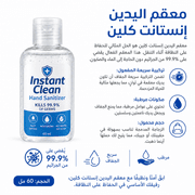 Instant Clean Hand Sanitizer product image